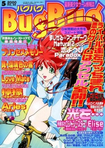 BugBug 069 (May 2000)