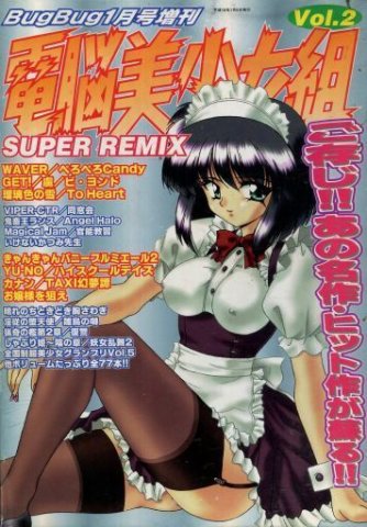 Dennou Bishoujo-gumi Super Remix Vol.2 (January 1998)