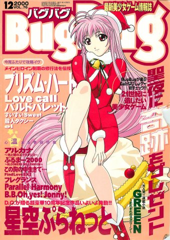 BugBug 076 (December 2000)