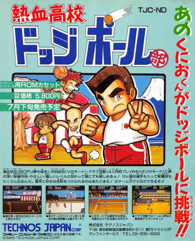 Super Dodge Ball (Nekketsu Koukou Dodgeball-bu) (Japan) (May 1988)