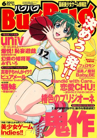 BugBug 082 (June 2001)