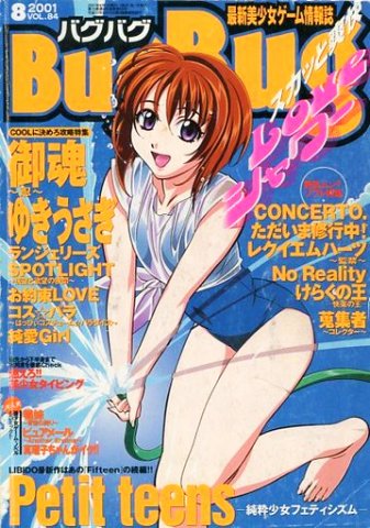 BugBug 084 (August 2001)