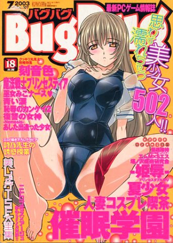 BugBug 107 (July 2003)