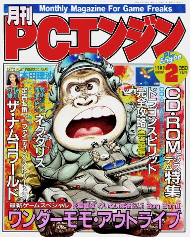 Gekkan PC Engine Issue 02 (February 1989)