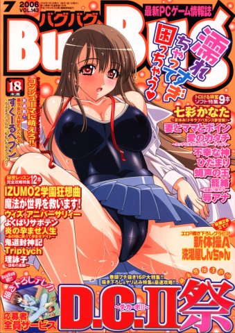 BugBug 143 (July 2006)