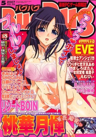 BugBug 153 (May 2007)