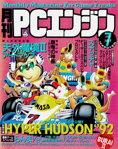 Gekkan PC Engine Issue 43 (July 1992)