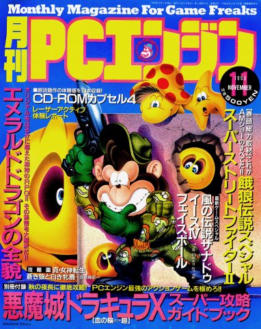 Gekkan PC Engine Issue 59 (November 1993)