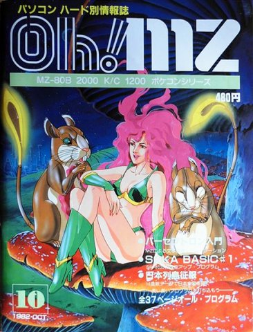 Oh! MZ Issue 05 (October 1982)