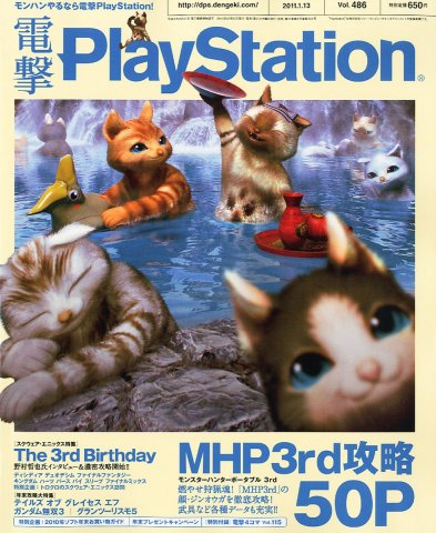 Dengeki PlayStation 486 (January 13, 2011)