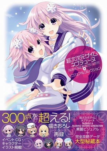 Hyperdimension Neptunia Re;Birth 1&2 - The Complete Guide + Visual Collection