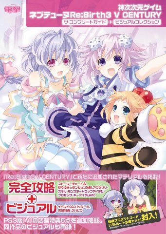 Hyperdimension Neptunia Re;Birth 3: V Century - The Complete Guide + Visual Collection