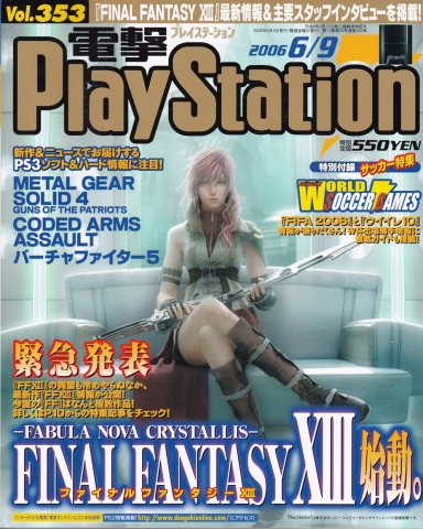 Dengeki PlayStation 353 (June 9, 2006)