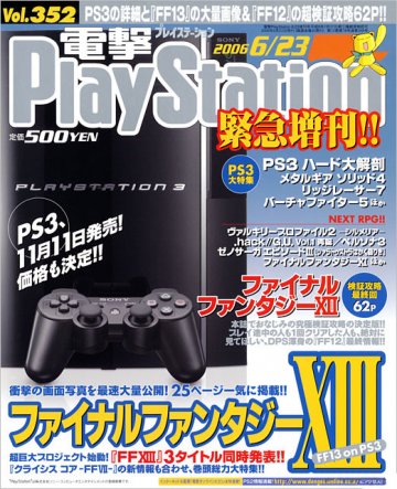 Dengeki PlayStation 352 (June 23, 2006)
