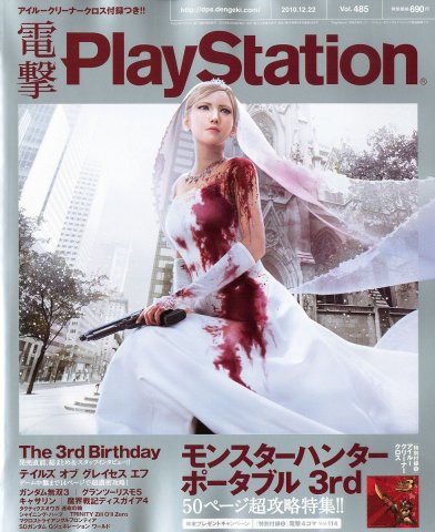 Dengeki PlayStation 485 (December 22, 2010)