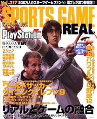 Dengeki PlayStation 317 (Sports Game Real)