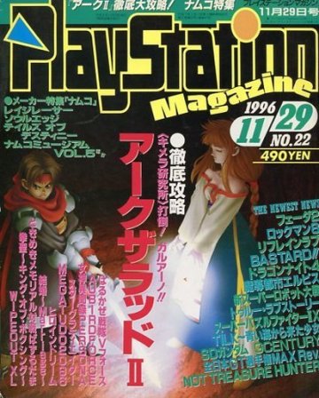 PlayStation Magazine Vol.2 No.22 (November 29, 1996)