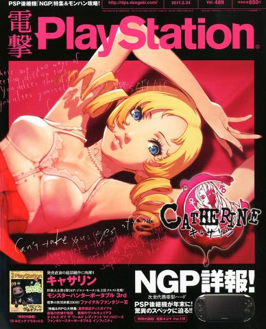 Dengeki PlayStation 489 (February 24, 2011)