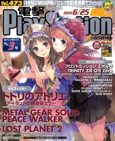 Dengeki PlayStation 473 (June 25, 2010)