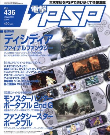 Dengeki PlayStation 436 (January 2009)