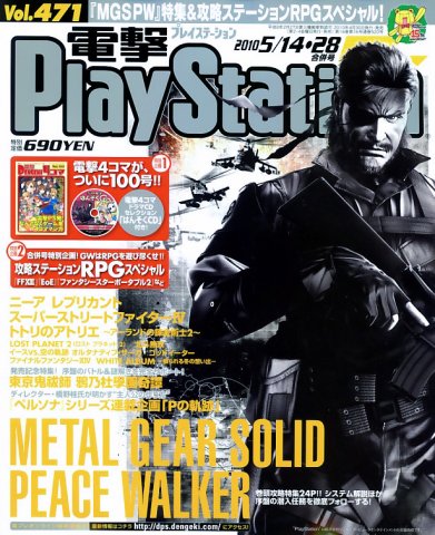 Dengeki PlayStation 471 (May 14/28, 2010)