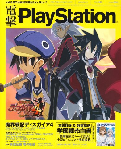 Dengeki PlayStation 480 (October 14, 2010)