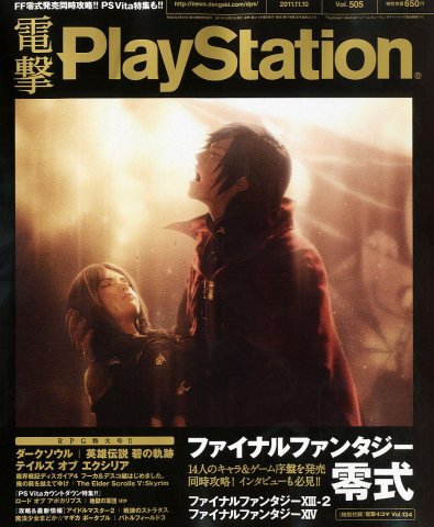 Dengeki PlayStation 505 (November 10, 2011)