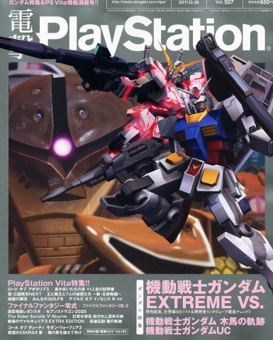 Dengeki PlayStation 507 (December 8, 2011)