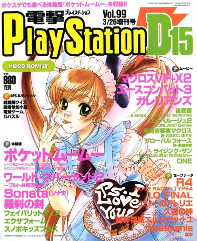Dengeki PlayStation 099 (March 26, 1999)