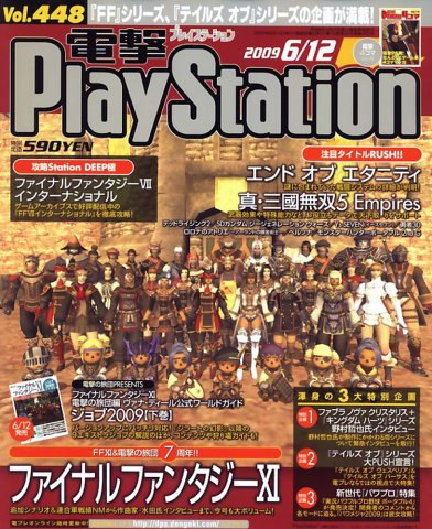 Dengeki PlayStation 448 (June 12, 2009)