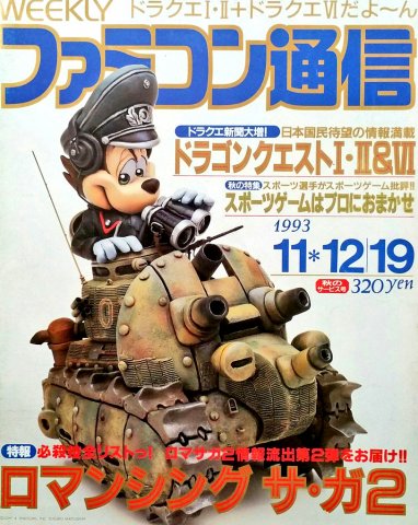 Famitsu 0256/0257 (November 12/19, 1993)