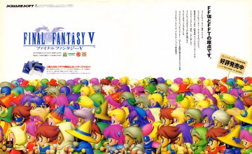 Final Fantasy V (Japan)