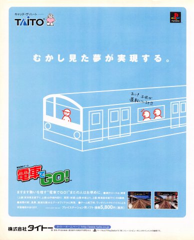 Densha de GO! (Japan)