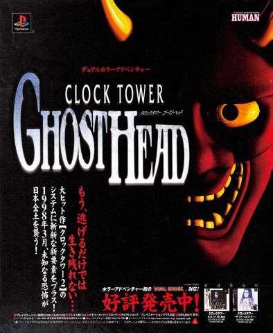 Clock Tower - Ghost Head (Japan)