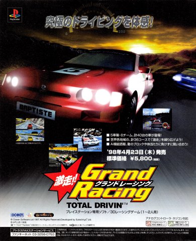 Gekisou! Grand Racing (Japan)