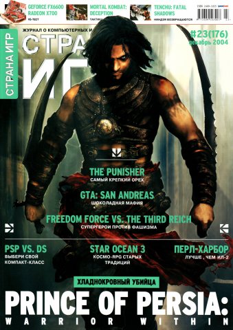 GameLand 176 December 2004