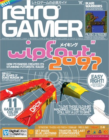 Retro Gamer Issue 152 (March 2016)