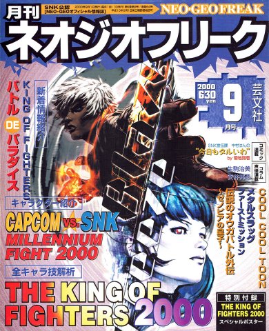 Neo Geo Freak Issue 64 (September 2000)