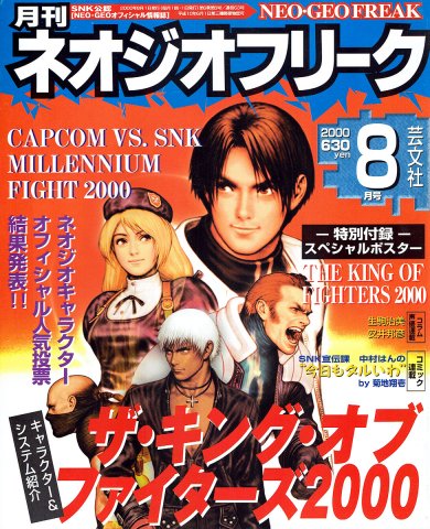 Neo Geo Freak Issue 63 (August 2000)