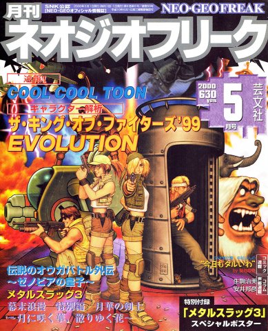 Neo Geo Freak Issue 60 (May 2000)