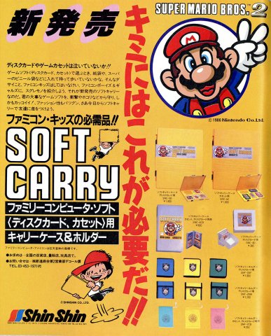 Soft Carry carrying cases (Japan)