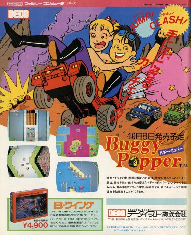 Bump 'N' Jump (Buggy Popper) (Japan)