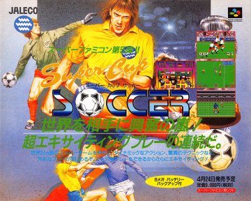 Super Cup Soccer (Japan)