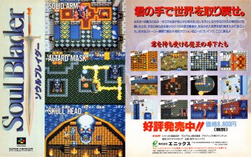 Soul Blazer (Soul Blader) (Japan) (3)