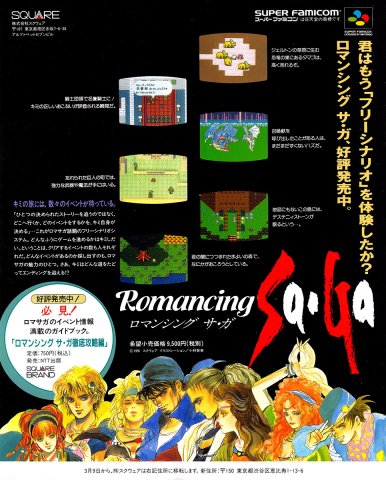 Romancing SaGa (Japan)