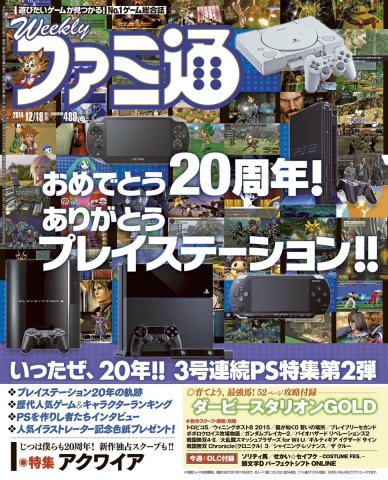 Famitsu 1357 December 18, 2014