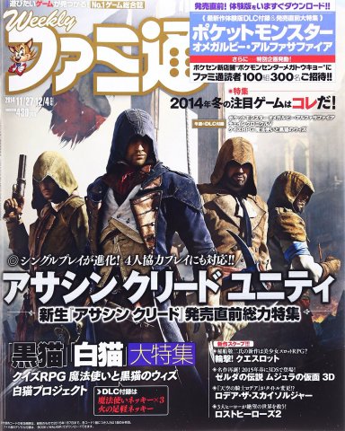 Famitsu 1354 November 27 / December 4, 2014