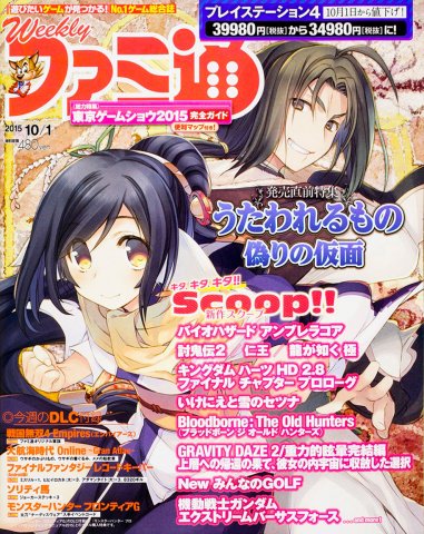 Famitsu 1398 October 1, 2015