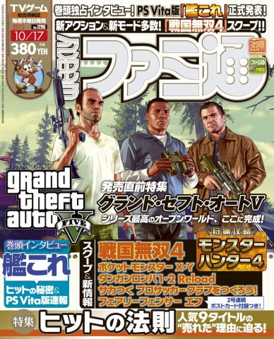 Famitsu 1296 October 17, 2013