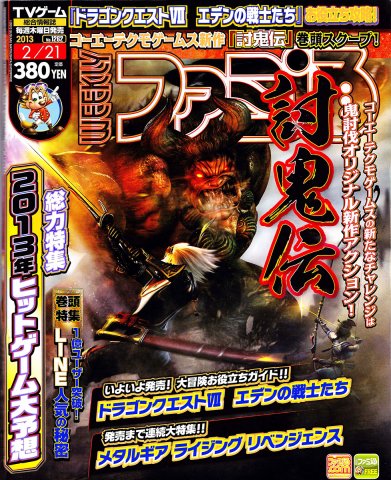 Famitsu 1262 February 21, 2013